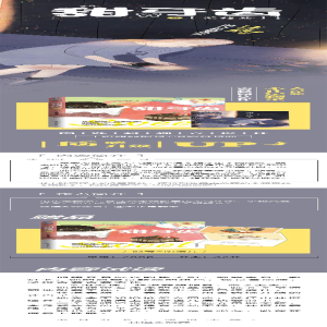 [M]甜牙齿 2 完结篇-9787540256265