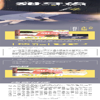[M]甜牙齿 2 完结篇-9787540256265