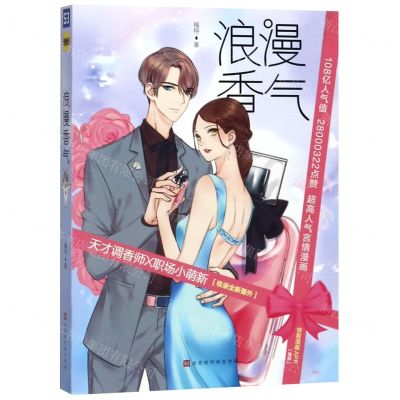 [N]浪漫香气-9787569931471