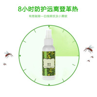最生活香薰喷雾防蚊虫叮咬方便便捷8小时防护远离登革热 Z-8821