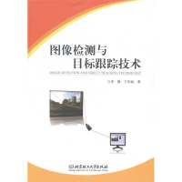 正版新书]图像检测与目标跟踪技术李静 王军政著9787564088491