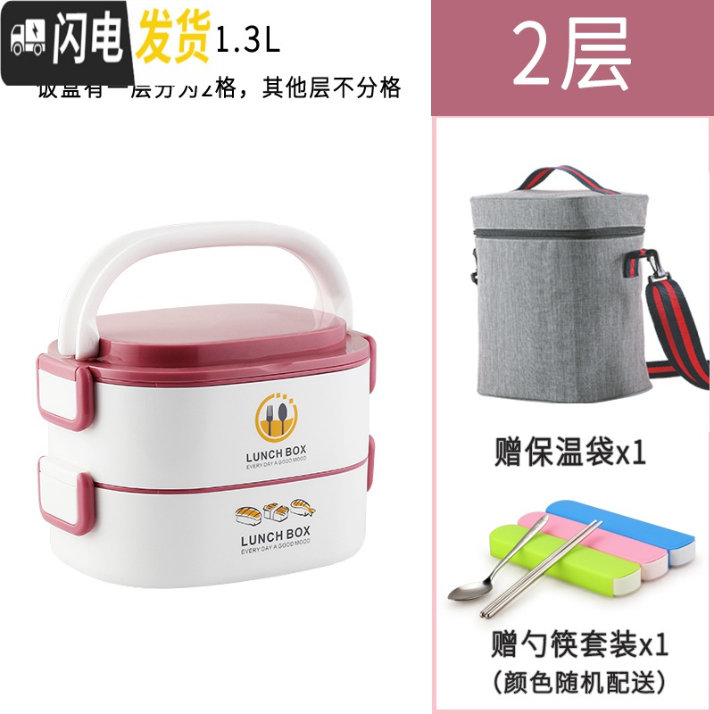 三维工匠保温饭盒可微波炉加热上班族便携手提多层分格大容量不锈钢便当盒 2层红色(送保温袋餐具)尚派椭圆