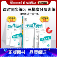 物理[人教版] 八年级下 [正版]作业本 物理 八年级上下册 人教版RJ8年级教程同步练习册 初二检测试 必刷题天天练暑