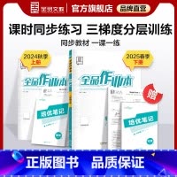 物理[人教版] 八年级下 [正版]作业本 物理 八年级上下册 人教版RJ8年级教程同步练习册 初二检测试 必刷题天天练暑