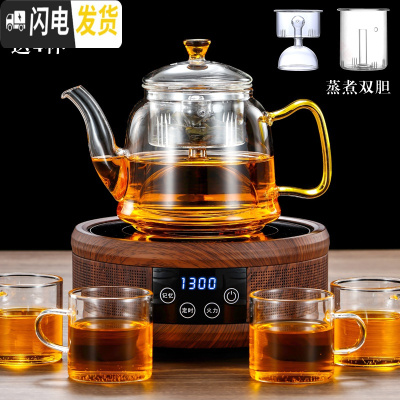 三维工匠加厚蒸茶壶耐热全玻璃蒸汽煮茶器电陶炉黑茶普洱小型煮水茶壶家用 B款壶+红木色炉(双内胆送4杯)茶具