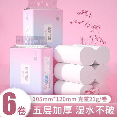[补贴10%]6卷 无芯卷纸纸巾家用卫生纸擦手纸厕所纸实惠装批原木木浆