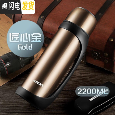 三维工匠保温水壶不锈钢保温杯男户外车载旅行水壶大容量保温瓶2.2 2200匠心金(送杯刷)