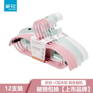 茶花衣架家用挂衣晾衣服架儿童成人塑料晒衣架挂钩宽肩晾衣架