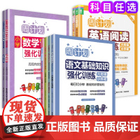 正版周计划6六年级小学语文基础知识数学应用题计算题高分范文精选初中基础知识大全英语阅读强化训练阶梯训练听力同步训练全套装