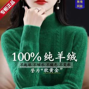 新款衫女半高领气质加厚保暖羊毛衫宽松打底衫女毛衣