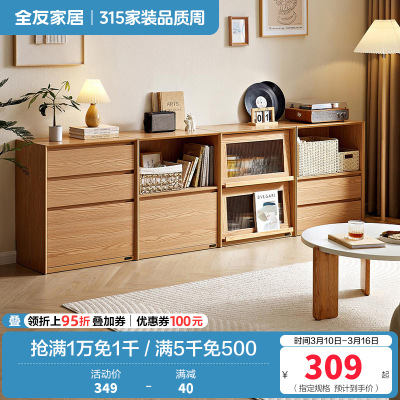 全友家居2024新款原木风电视机柜客厅靠墙收纳置物组合柜子