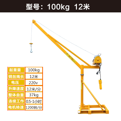  定制小型吊机提升机古达家用220V室外装修吊运机建筑电动葫芦吊粮机升降机起重工具