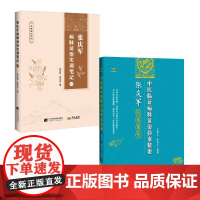 (2册)张庆军病脉证治实训笔记 一+ 中医临证病脉证治验案精要中医各科