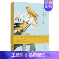 [正版] 夏花账3:我的灵魂每天发现一个王国 江苏凤凰文艺出版社 外国诗歌书籍 江苏书