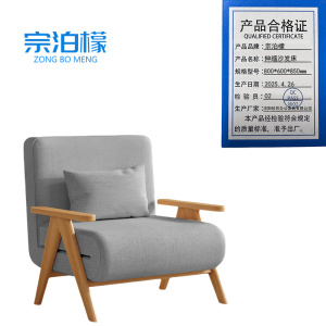 宗泊檬伸缩沙发床
