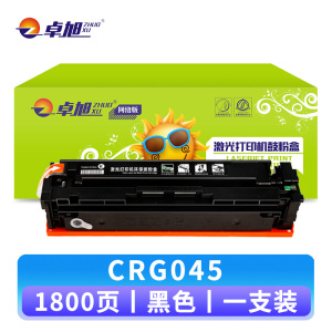 卓旭 硒鼓CRG045 支