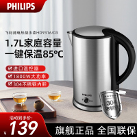 飞利浦(PHILIPS) 电水壶 HD9316/03 保温家用热水壶 304不锈钢 PTC保温1.7升容量防干烧