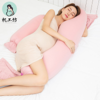 孕妇枕头护腰抱枕侧睡枕孕期托腹U型多功能孕妇睡觉侧卧枕孕神器