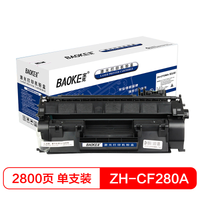 宝克(BAOKE)ZH-CF280A 易加粉 硒鼓墨粉盒 适用HP 400 M401d 黑色 1支装