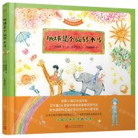 [N]地球是个旋转木马(精)/国际安徒生奖得主窗道雄童诗绘本-9787020169320