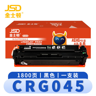 金士顿 硒鼓CRG045 支