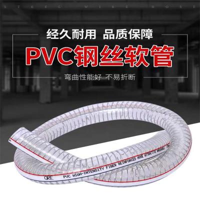 盛京联硕 PVC透明夹钢丝软管塑料管 内径16mm[4分] 米