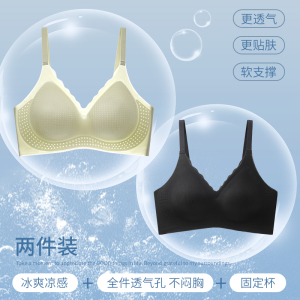 浪莎无痕内衣女夏季2025新款小胸聚拢显大超薄冰丝无钢圈美背文胸