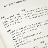 正版 古典名著普及文库 晏子春秋 古籍 子部 儒家类 文学读物 集儒 法 道 墨智慧精华大成的治国宝典 小说 岳麓书