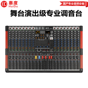 惠度单声道16路调音台APX16 黑色铝合金效果器轻便设计专业级录音利器