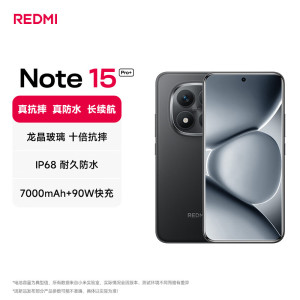 小米 REDMI Note15 Pro+ 第四代骁龙7s 7000mAh 子夜黑 16GB+512GB