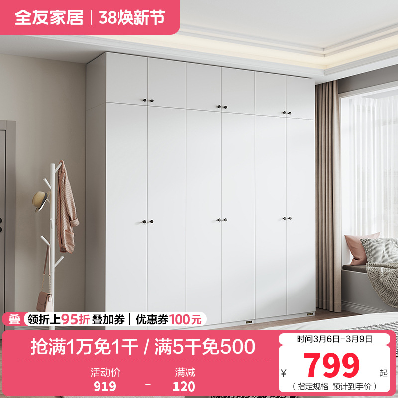 全友家居现代简约卧室家具衣柜多规格可选衣橱衣柜