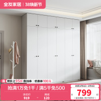 全友家居现代简约卧室家具衣柜多规格可选衣橱衣柜
