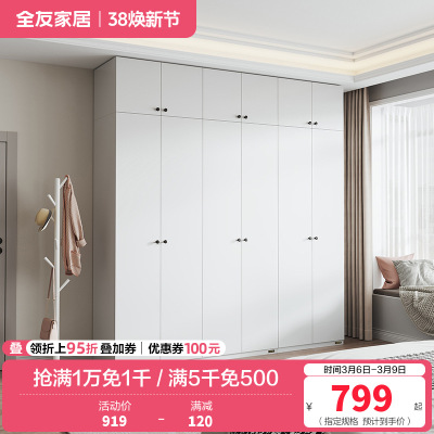 全友家居现代简约卧室家具衣柜多规格可选衣橱衣柜
