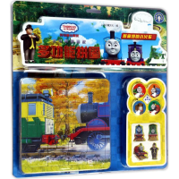 [M]托马斯和朋友多功能拼图-9787532648566