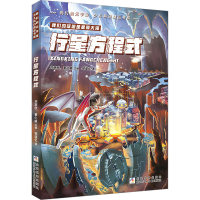 音像行星方程式邹谨忆