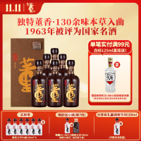 董酒 特密 董香型白酒 国密工艺 百草入曲 54度 500ml 6瓶 整箱装