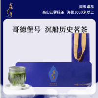 [中华特色]池州馆 2025年春茶新茶天方茶叶 120g礼盒装雾里青绿茶明前特级高山清香型手工头采毛尖芽茶安徽绿茶