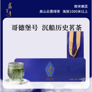 [中华特色]池州馆 2025年春茶新茶天方茶叶 120g礼盒装雾里青绿茶明前特级高山清香型手工头采毛尖芽茶安徽绿茶