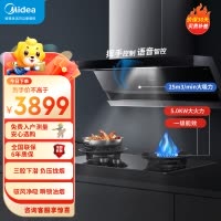 美的(Midea)5.2KW猛火灶25立方大吸力抽油烟机联网远程智控家用顶侧双吸油烟机天然气烟灶套餐DK7+Q522
