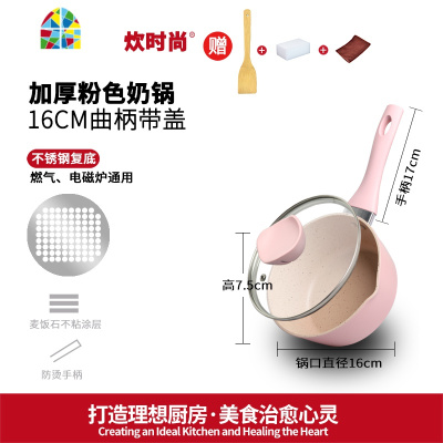 小奶锅不粘锅儿童热牛奶小锅婴儿辅食锅煎煮一体小煮锅泡面 FENGHOU 18cm加厚款粉色[带盖]