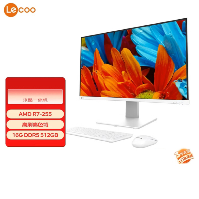 联想(Lenovo)来酷2888 Lecoo一体台式机电脑27英寸(AMD R7-255 16GB内存 512G SSD 无线键鼠 正版win11) 白色