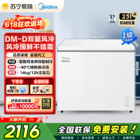 [自营]美的冷柜231升大容量一级能效变频节能省电风冷除霜家用冰柜双变频智控-40°C深冷MF-231WKEMS 极地