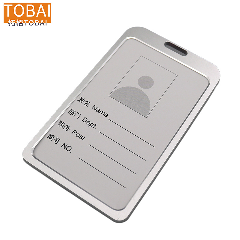 拓栢 铝合金工作证卡套 STH021 个