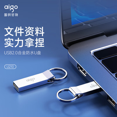 爱国者(aigo)16GB USB2.0 U盘 U210金属 企业定制u盘 车载电脑两用办公小容量U盘 防丢迷你优盘