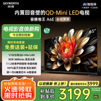创维电视65A6E 65英寸deepseek AI电视机 1152分区Mini LED 288Hz内置回音壁液晶家电