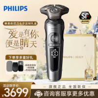 飞利浦(PHILIPS)电动剃须刀 奢享9系野兽派定制永耀礼盒 SkinIQ科技刮胡刀 生日礼物SP9871/13BBP