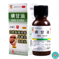 信龙碘甘油20ml/盒口腔黏膜溃疡冠周炎牙龈炎