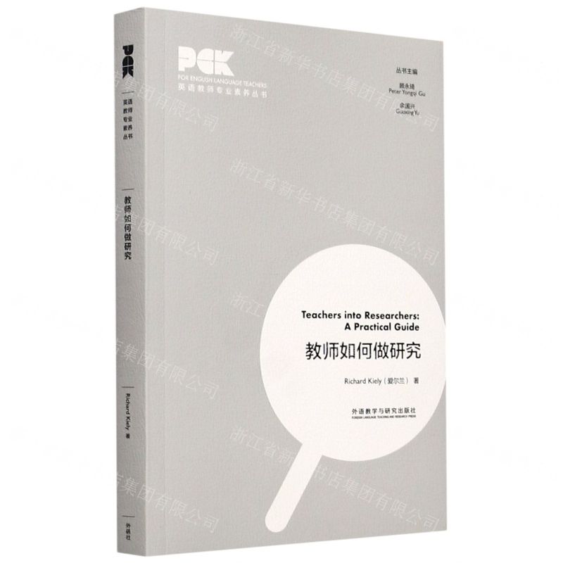 [N]教师如何做研究(英文版)/英语教师专业素养丛书-9787521324549