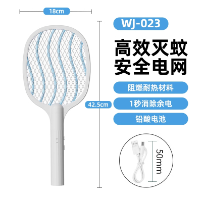 鋐晏嘉德(HONGYANJIADE) 电蚊拍充电式家用强力