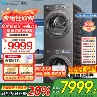 小天鹅小乌梅2.0-12KG全变频蒸汽洗节能低噪AI智能投放TG120S83PRO+TH100HS83PRO